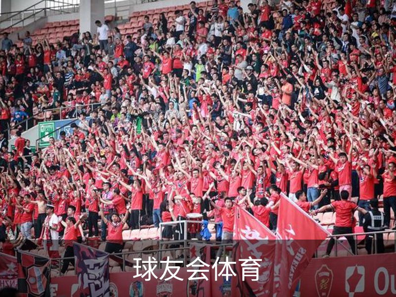 走进球友会体育